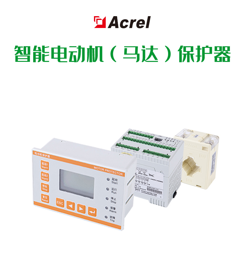 安科瑞ARD2M K1 100/CP電動機保護器 DP通訊