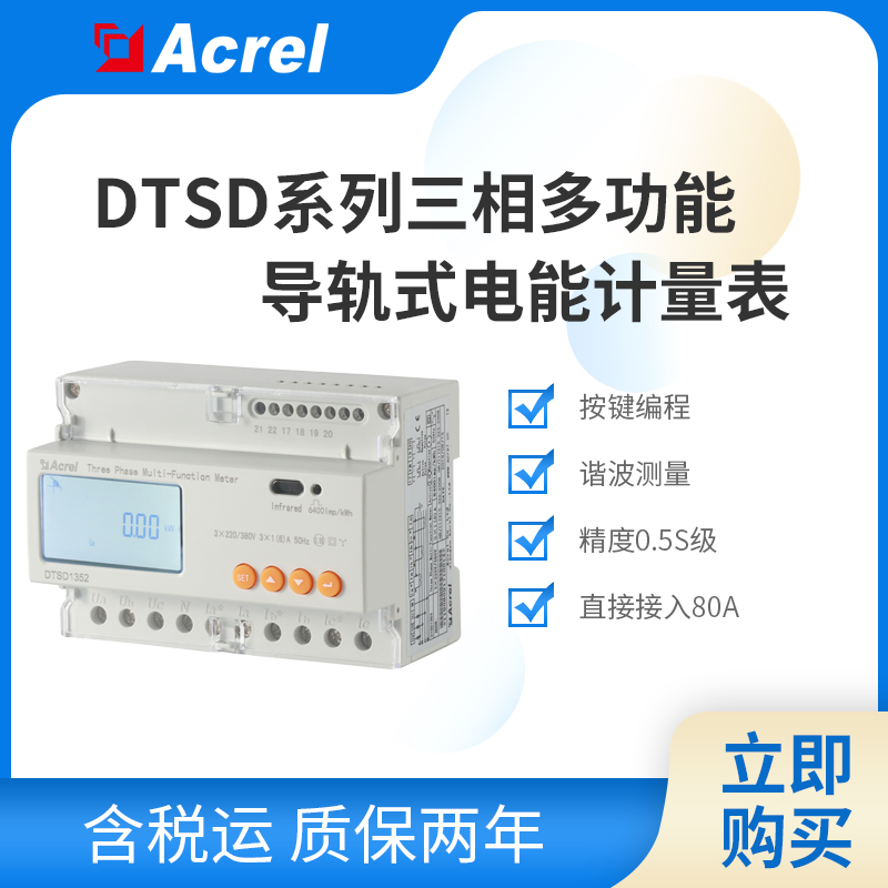 安科瑞多功能電能表 光伏儲能逆變器 CE/CPA證書