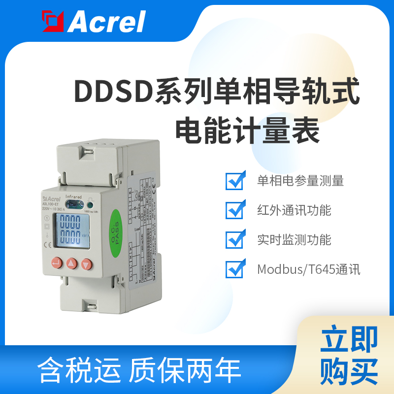 安科瑞新能源光伏儲能電表 有CE/CPA證書