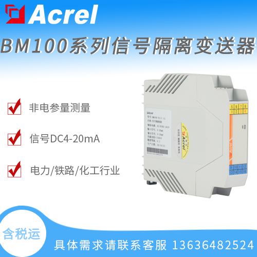 開關量輸入信号隔離器 繼電器/晶體管隔離輸出